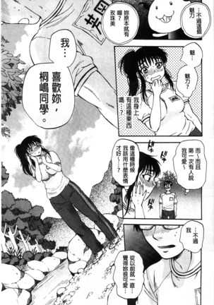 Seishoujo Magica | 性少女魔法力 - Page 112