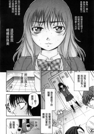 Seishoujo Magica | 性少女魔法力 - Page 9