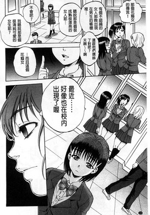 Seishoujo Magica | 性少女魔法力 - Page 135