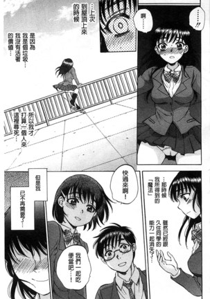 Seishoujo Magica | 性少女魔法力 - Page 232