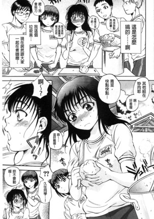 Seishoujo Magica | 性少女魔法力 - Page 94
