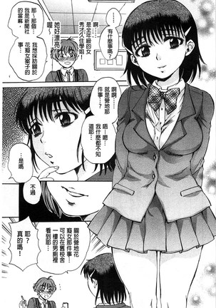 Seishoujo Magica | 性少女魔法力 - Page 140
