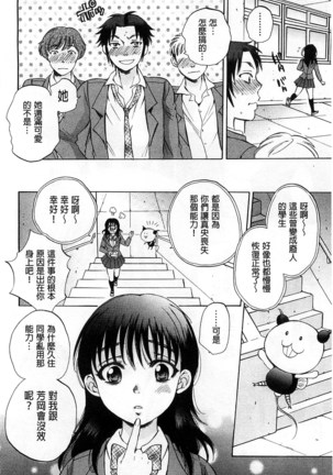Seishoujo Magica | 性少女魔法力 - Page 229