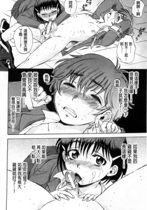 Seishoujo Magica | 性少女魔法力 - Page 153