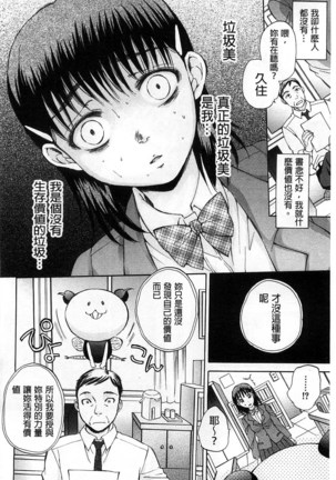 Seishoujo Magica | 性少女魔法力 - Page 61