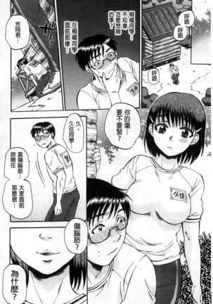 Seishoujo Magica | 性少女魔法力 - Page 99