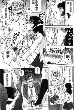 Seishoujo Magica | 性少女魔法力 - Page 24