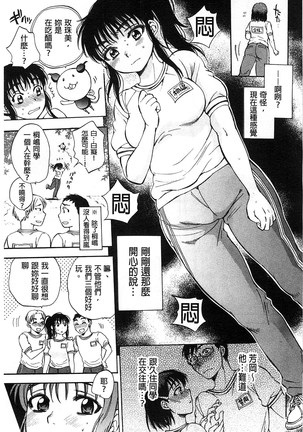 Seishoujo Magica | 性少女魔法力 - Page 98