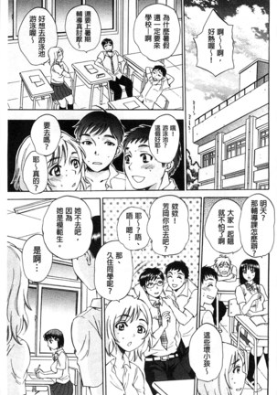 Seishoujo Magica | 性少女魔法力 - Page 132