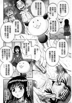 Seishoujo Magica | 性少女魔法力 - Page 179