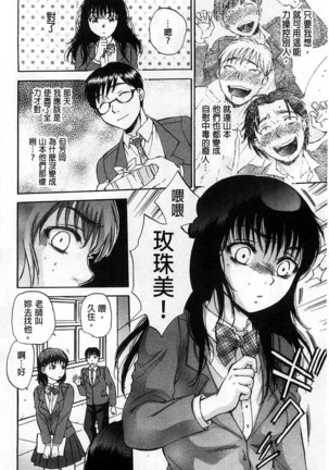 Seishoujo Magica | 性少女魔法力 - Page 55