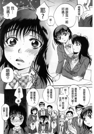 Seishoujo Magica | 性少女魔法力 - Page 93