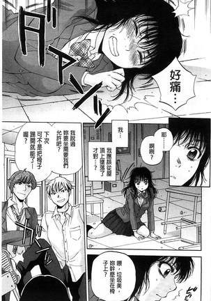 Seishoujo Magica | 性少女魔法力 - Page 6