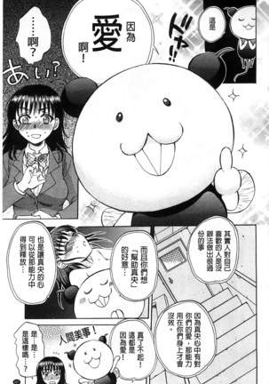 Seishoujo Magica | 性少女魔法力 - Page 230