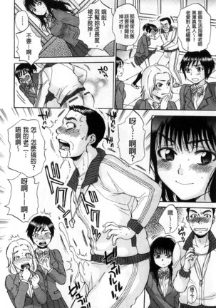 Seishoujo Magica | 性少女魔法力 - Page 53
