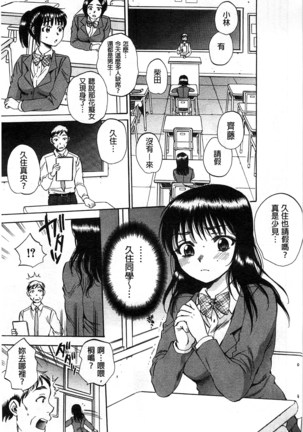 Seishoujo Magica | 性少女魔法力 - Page 180