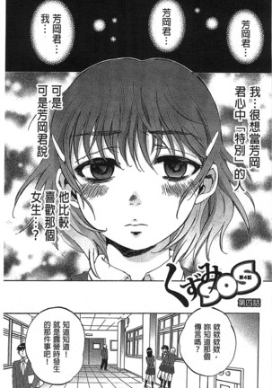 Seishoujo Magica | 性少女魔法力 - Page 134