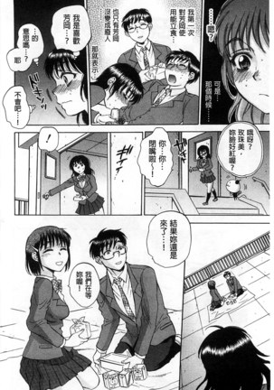 Seishoujo Magica | 性少女魔法力 - Page 231