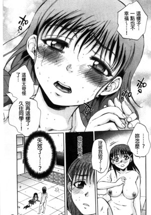 Seishoujo Magica | 性少女魔法力 - Page 200