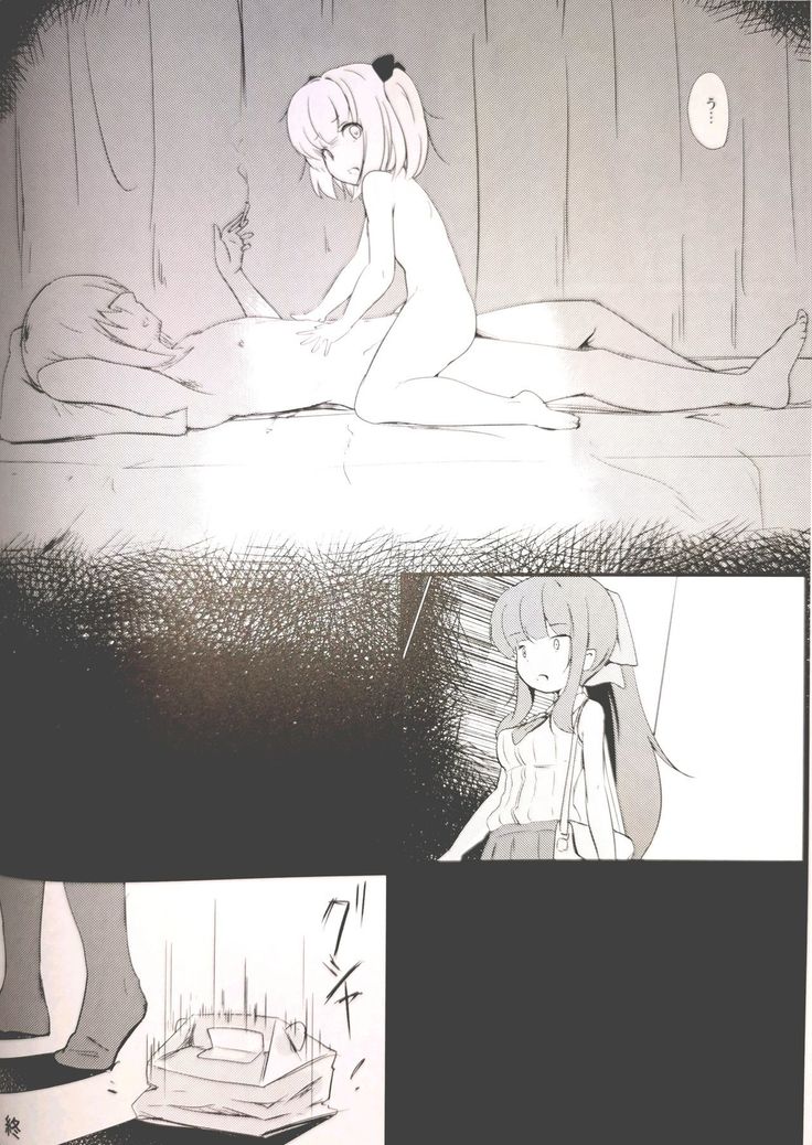Deatta Koro no You ni