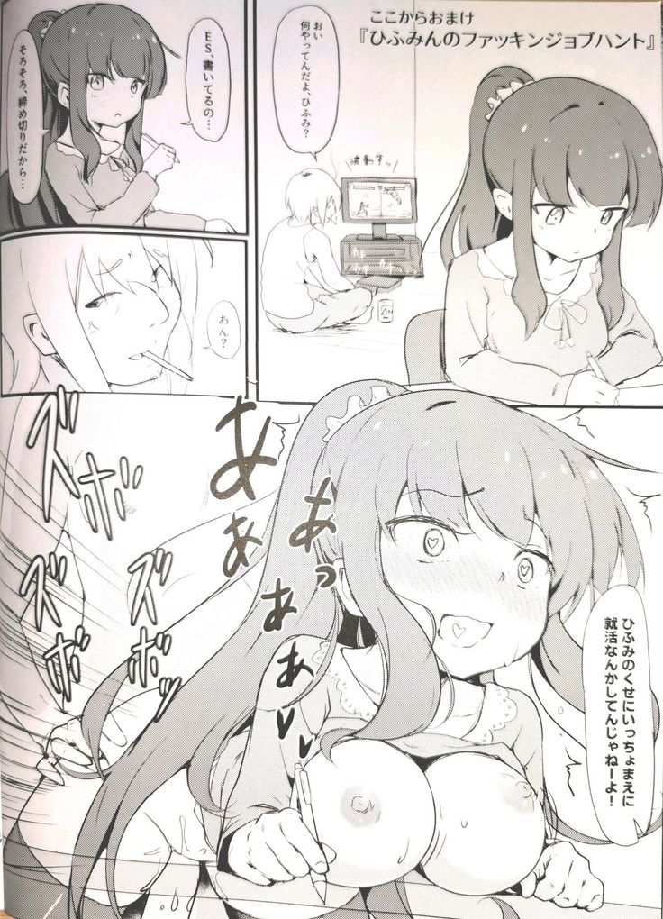 Deatta Koro no You ni