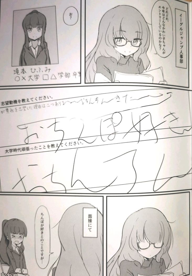 Deatta Koro no You ni