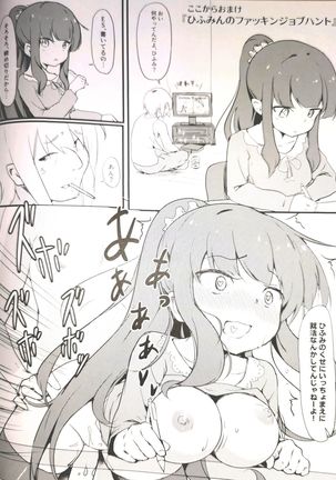 Deatta Koro no You ni - Page 16