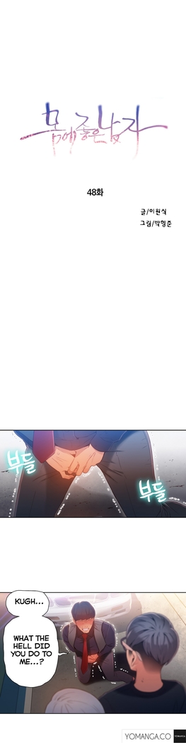 Sweet Guy Ch.1-52