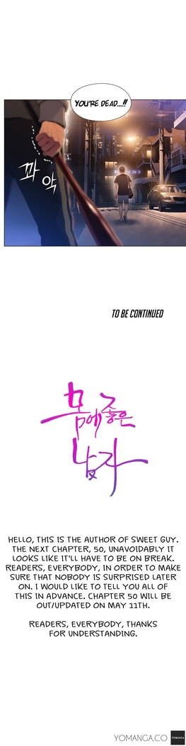 Sweet Guy Ch.1-52