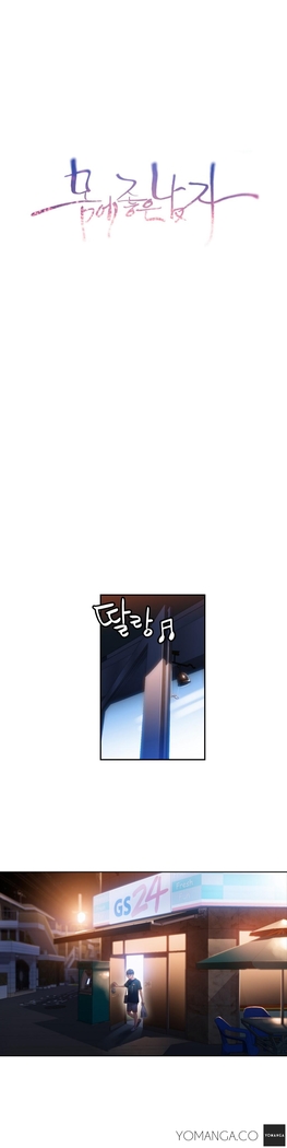 Sweet Guy Ch.1-52
