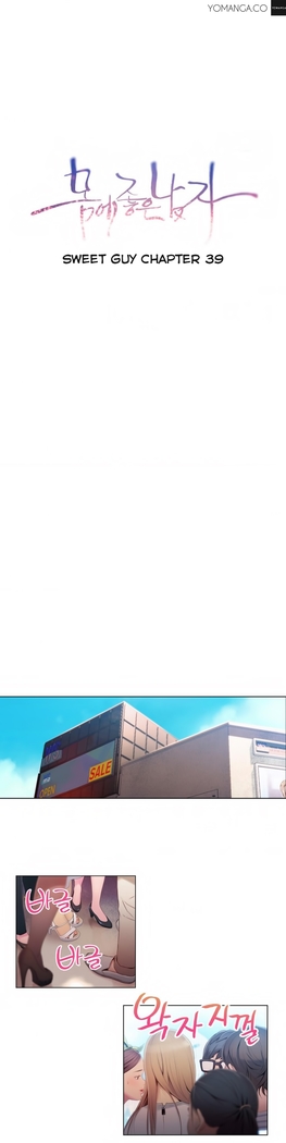 Sweet Guy Ch.1-52