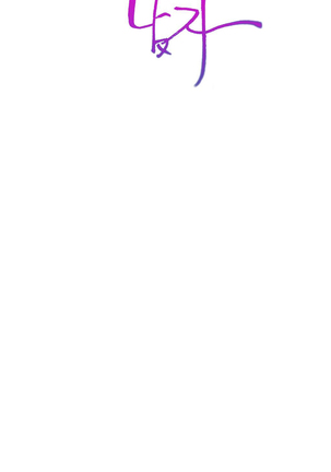 Sweet Guy Ch.1-52 Page #1046
