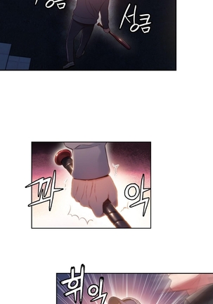 Sweet Guy Ch.1-52 Page #1246