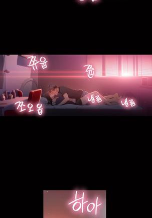 Sweet Guy Ch.1-52 Page #871