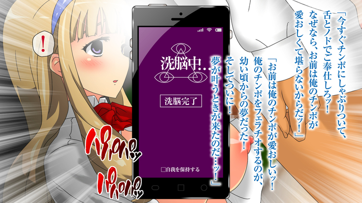 Saimin Appli Nerawareta Jogakuen <Rijichou no Musume Hanazono Reina Hen>