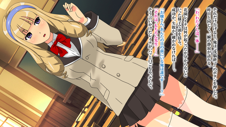 Saimin Appli Nerawareta Jogakuen <Rijichou no Musume Hanazono Reina Hen>