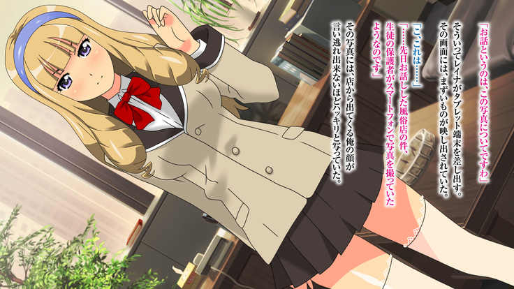 Saimin Appli Nerawareta Jogakuen <Rijichou no Musume Hanazono Reina Hen>