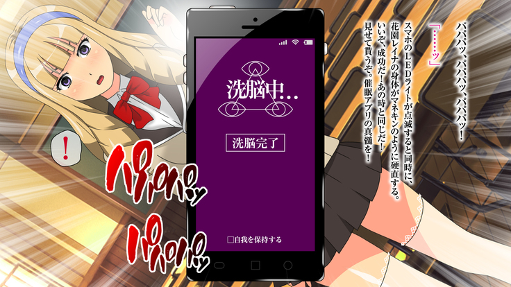 Saimin Appli Nerawareta Jogakuen <Rijichou no Musume Hanazono Reina Hen>