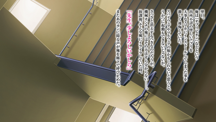 Saimin Appli Nerawareta Jogakuen <Rijichou no Musume Hanazono Reina Hen>