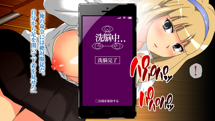Saimin Appli Nerawareta Jogakuen <Rijichou no Musume Hanazono Reina Hen>