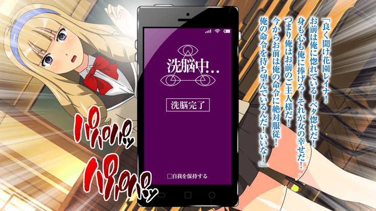 Saimin Appli Nerawareta Jogakuen <Rijichou no Musume Hanazono Reina Hen>