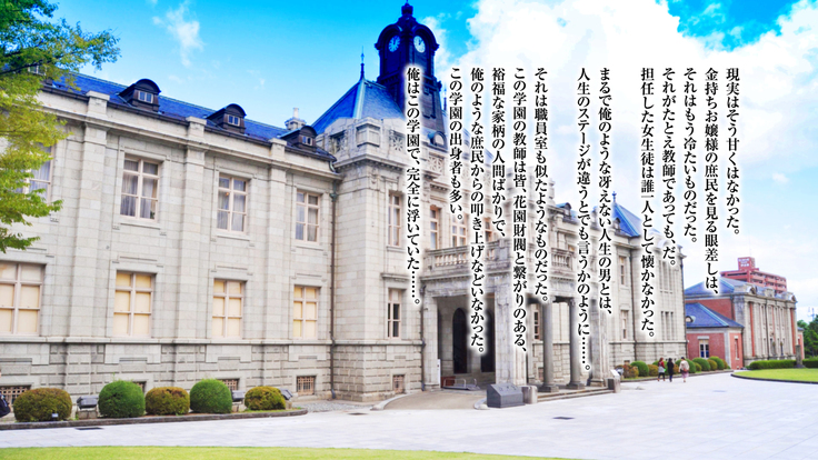 Saimin Appli Nerawareta Jogakuen <Rijichou no Musume Hanazono Reina Hen>