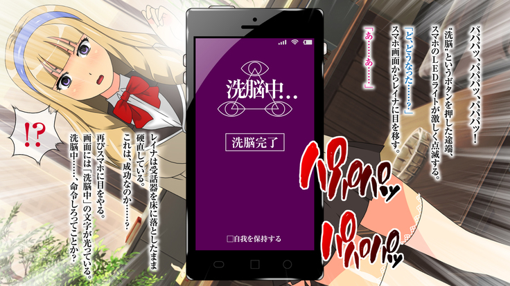 Saimin Appli Nerawareta Jogakuen <Rijichou no Musume Hanazono Reina Hen>