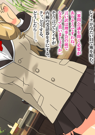 Saimin Appli Nerawareta Jogakuen <Rijichou no Musume Hanazono Reina Hen> Page #13