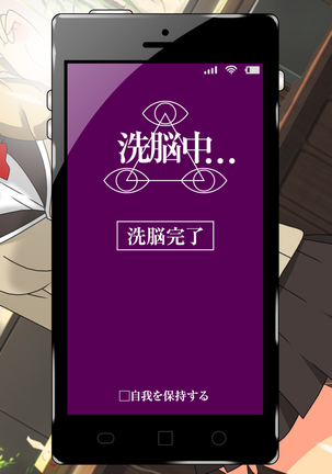 Saimin Appli Nerawareta Jogakuen <Rijichou no Musume Hanazono Reina Hen> Page #115