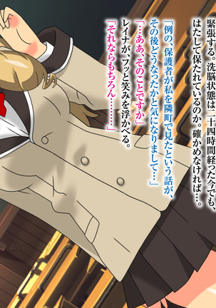 Saimin Appli Nerawareta Jogakuen <Rijichou no Musume Hanazono Reina Hen> Page #104