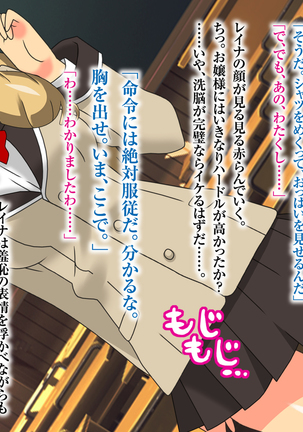 Saimin Appli Nerawareta Jogakuen <Rijichou no Musume Hanazono Reina Hen> Page #25
