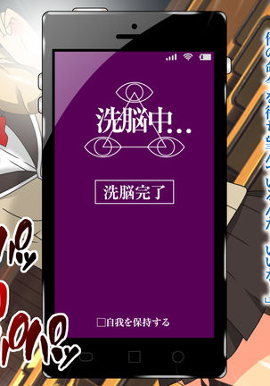 Saimin Appli Nerawareta Jogakuen <Rijichou no Musume Hanazono Reina Hen> Page #22