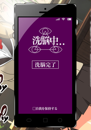 Saimin Appli Nerawareta Jogakuen <Rijichou no Musume Hanazono Reina Hen> Page #16