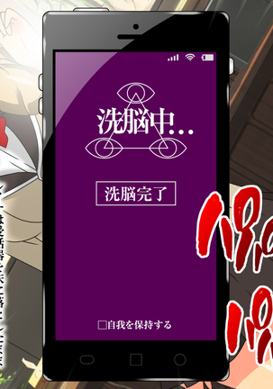 Saimin Appli Nerawareta Jogakuen <Rijichou no Musume Hanazono Reina Hen> Page #15